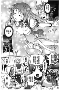 Page 66 of Beat Angel Escalayer THE COMIC - preview thumbnail