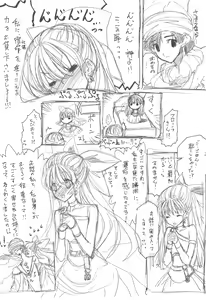 Page 7 of DRAGON REQUEST Vol. 12 - preview thumbnail