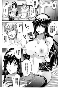 Page 101 of Yuuwaku Yuukou | 淫蕩誘惑 - preview thumbnail