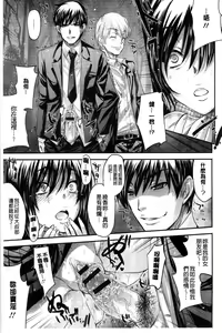 Page 110 of Yuuwaku Yuukou | 淫蕩誘惑 - preview thumbnail