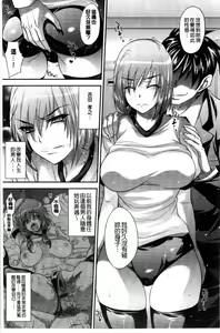 Page 124 of Yuuwaku Yuukou | 淫蕩誘惑 - preview thumbnail