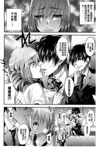 Page 125 of Yuuwaku Yuukou | 淫蕩誘惑 - preview thumbnail