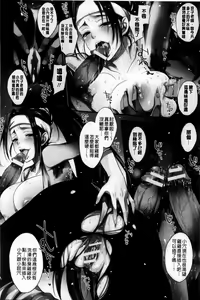Page 145 of Yuuwaku Yuukou | 淫蕩誘惑 - preview thumbnail