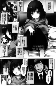 Page 152 of Yuuwaku Yuukou | 淫蕩誘惑 - preview thumbnail