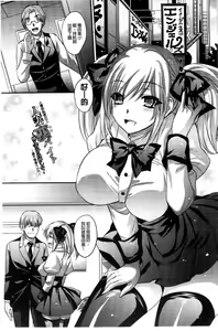 Page 156 of Yuuwaku Yuukou | 淫蕩誘惑 - preview thumbnail