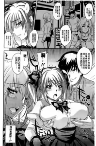 Page 161 of Yuuwaku Yuukou | 淫蕩誘惑 - preview thumbnail