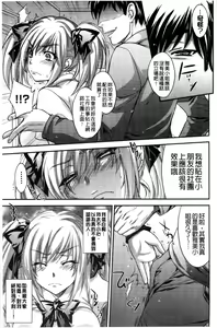 Page 162 of Yuuwaku Yuukou | 淫蕩誘惑 - preview thumbnail