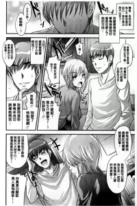 Page 63 of Yuuwaku Yuukou | 淫蕩誘惑 - preview thumbnail