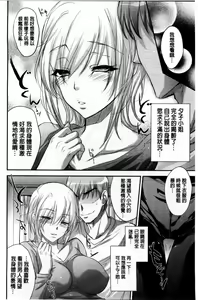 Page 65 of Yuuwaku Yuukou | 淫蕩誘惑 - preview thumbnail