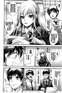 Page 81 of Yuuwaku Yuukou | 淫蕩誘惑 - preview thumbnail