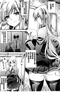 Page 82 of Yuuwaku Yuukou | 淫蕩誘惑 - preview thumbnail