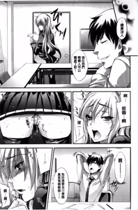 Page 84 of Yuuwaku Yuukou | 淫蕩誘惑 - preview thumbnail