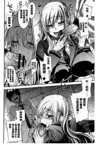 Page 87 of Yuuwaku Yuukou | 淫蕩誘惑 - preview thumbnail