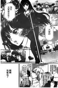 Page 115 of Iinari Seitokaichou to Itsudoko Ecchi ~Gyakuten Shujuu Lovers~ | 別說出來與學生會長隨時隨地在愛愛 - preview thumbnail
