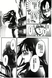 Page 118 of Iinari Seitokaichou to Itsudoko Ecchi ~Gyakuten Shujuu Lovers~ | 別說出來與學生會長隨時隨地在愛愛 - preview thumbnail