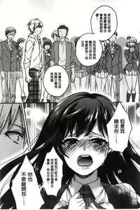 Page 119 of Iinari Seitokaichou to Itsudoko Ecchi ~Gyakuten Shujuu Lovers~ | 別說出來與學生會長隨時隨地在愛愛 - preview thumbnail
