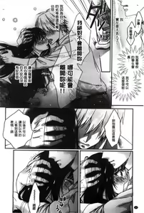 Page 120 of Iinari Seitokaichou to Itsudoko Ecchi ~Gyakuten Shujuu Lovers~ | 別說出來與學生會長隨時隨地在愛愛 - preview thumbnail