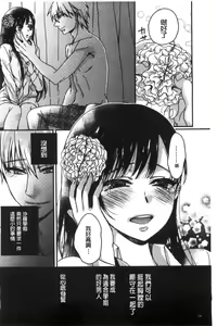 Page 140 of Iinari Seitokaichou to Itsudoko Ecchi ~Gyakuten Shujuu Lovers~ | 別說出來與學生會長隨時隨地在愛愛 - preview thumbnail