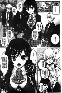 Page 16 of Iinari Seitokaichou to Itsudoko Ecchi ~Gyakuten Shujuu Lovers~ | 別說出來與學生會長隨時隨地在愛愛 - preview thumbnail