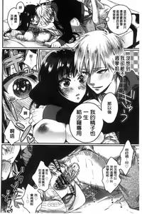 Page 164 of Iinari Seitokaichou to Itsudoko Ecchi ~Gyakuten Shujuu Lovers~ | 別說出來與學生會長隨時隨地在愛愛 - preview thumbnail