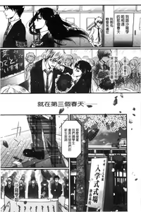 Page 169 of Iinari Seitokaichou to Itsudoko Ecchi ~Gyakuten Shujuu Lovers~ | 別說出來與學生會長隨時隨地在愛愛 - preview thumbnail