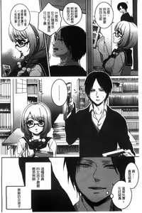 Page 174 of Iinari Seitokaichou to Itsudoko Ecchi ~Gyakuten Shujuu Lovers~ | 別說出來與學生會長隨時隨地在愛愛 - preview thumbnail