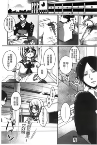 Page 177 of Iinari Seitokaichou to Itsudoko Ecchi ~Gyakuten Shujuu Lovers~ | 別說出來與學生會長隨時隨地在愛愛 - preview thumbnail