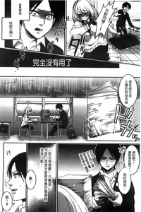 Page 186 of Iinari Seitokaichou to Itsudoko Ecchi ~Gyakuten Shujuu Lovers~ | 別說出來與學生會長隨時隨地在愛愛 - preview thumbnail