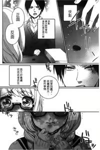Page 188 of Iinari Seitokaichou to Itsudoko Ecchi ~Gyakuten Shujuu Lovers~ | 別說出來與學生會長隨時隨地在愛愛 - preview thumbnail
