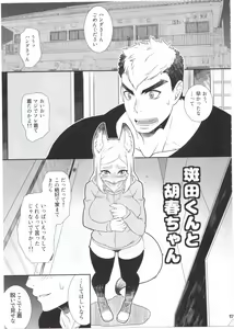 Page 16 of Beast Trail MesuKemo Shuu - preview thumbnail