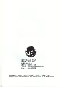 Page 29 of Beast Trail MesuKemo Shuu - preview thumbnail