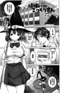 Page 110 of Tanetsuke Sex no Shikata | 播精種 授孕性愛的SOP - preview thumbnail