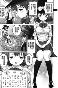 Page 111 of Tanetsuke Sex no Shikata | 播精種 授孕性愛的SOP - preview thumbnail