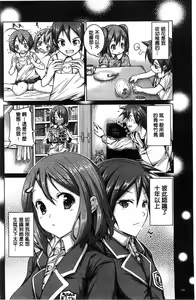 Page 131 of Tanetsuke Sex no Shikata | 播精種 授孕性愛的SOP - preview thumbnail
