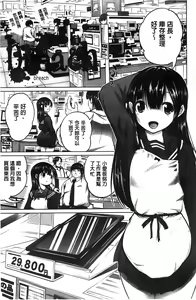 Page 170 of Tanetsuke Sex no Shikata | 播精種 授孕性愛的SOP - preview thumbnail