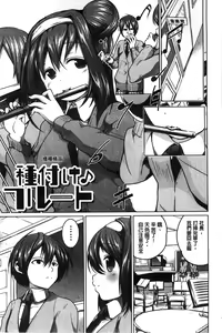 Page 30 of Tanetsuke Sex no Shikata | 播精種 授孕性愛的SOP - preview thumbnail