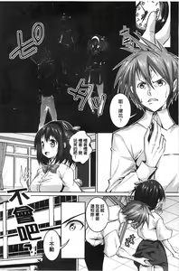 Page 52 of Tanetsuke Sex no Shikata | 播精種 授孕性愛的SOP - preview thumbnail