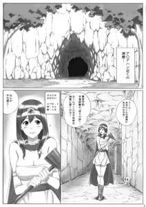 Page 2 of Kenja no Yuuutsu - preview thumbnail