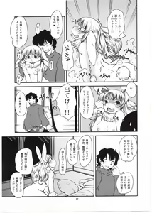 Page 16 of Mononoke Yome 4 - preview thumbnail