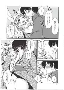 Page 20 of Mononoke Yome 4 - preview thumbnail