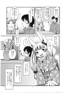 Page 6 of Mononoke Yome 4 - preview thumbnail