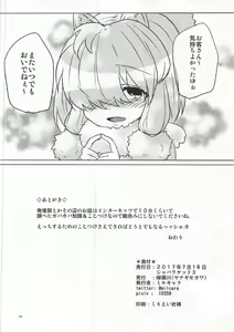 Page 13 of Alpaca-chan wa Itsudemo OK! - preview thumbnail