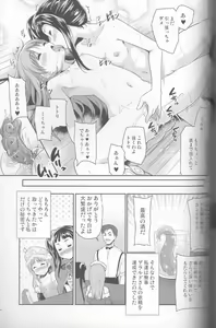 Page 16 of Tonari no Totori - preview thumbnail