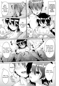 Page 5 of Motto Kurabete - preview thumbnail