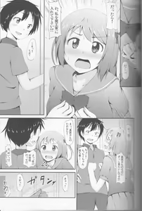 Page 4 of Maou-sama, Kyuuchi ni Tatsu!! - preview thumbnail