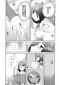 Page 138 of Suki ni Shite - Do as your pleases! - preview thumbnail
