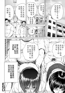 Page 52 of Suki ni Shite - Do as your pleases! - preview thumbnail