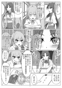 Page 12 of Netoge no Motoyome wa Nikubenki ja Nai to Omotta? ~Akane Zenpen~ - preview thumbnail