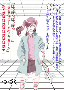 Page 201 of 便女 - preview thumbnail