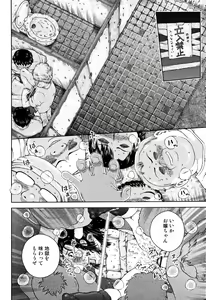 Page 101 of Shoujo Kumikyoku 4 - preview thumbnail